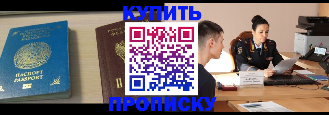 прописка для кредита в Ворсме