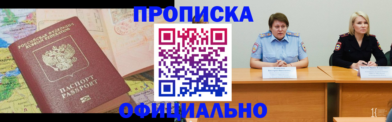 где прописаться в Ворсме