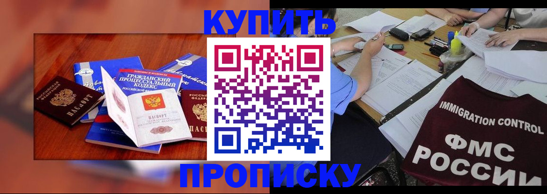прописка регистрация в Ворсме