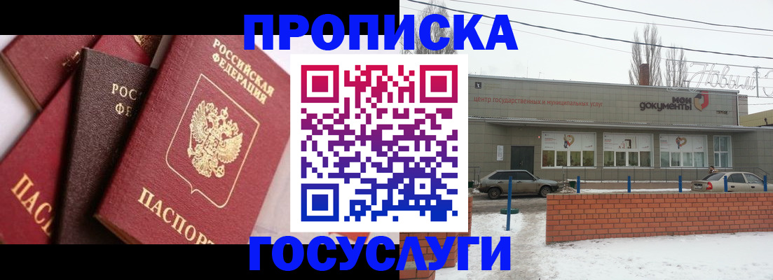 временная регистрация собственник в Ворсме