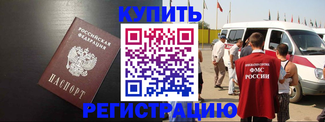 прописка 2025 в Ворсме