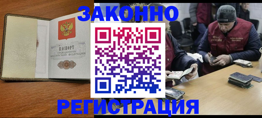 прописка ребенка в Ворсме