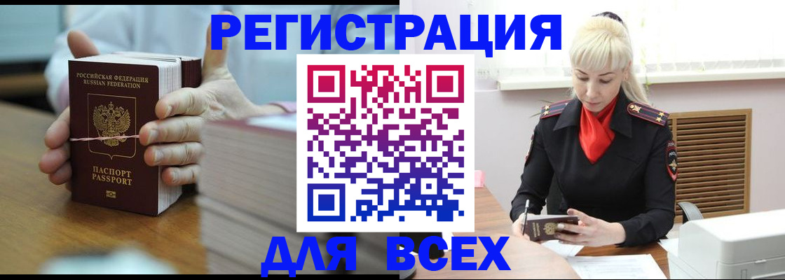 прописка гарантия в Ворсме