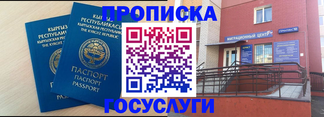 прописка ребенка в Ворсме