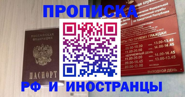 временная регистрация купить в Ворсме