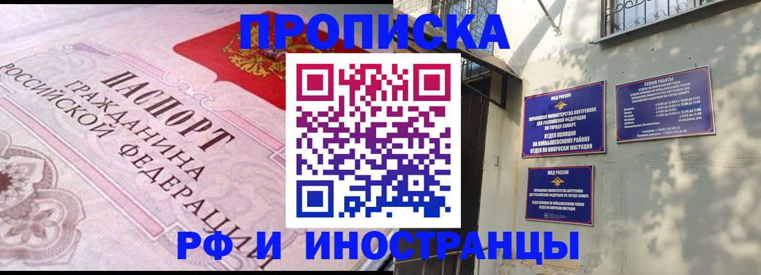 прописка паспорт в Ворсме