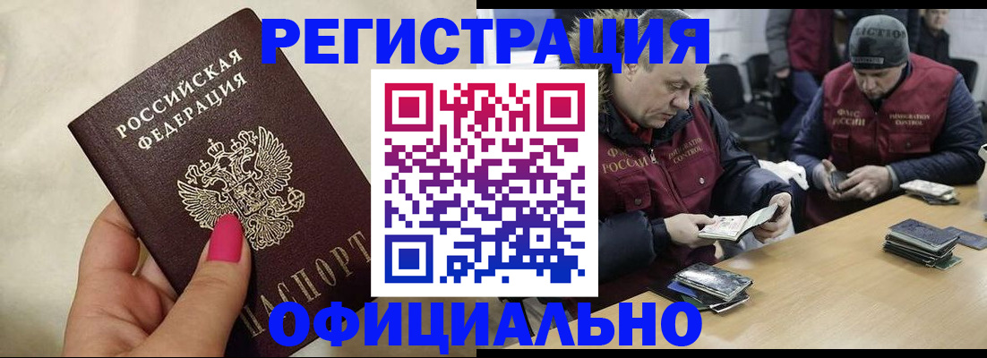 временная регистрация собственник в Ворсме