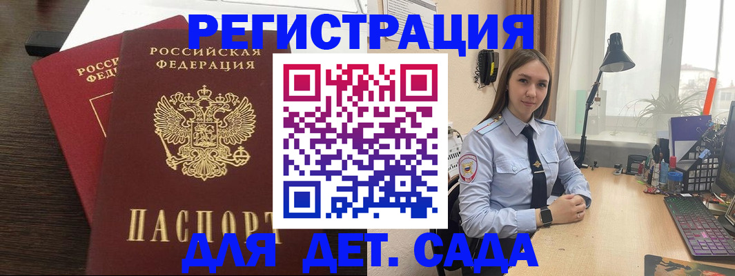 где прописаться в Ворсме