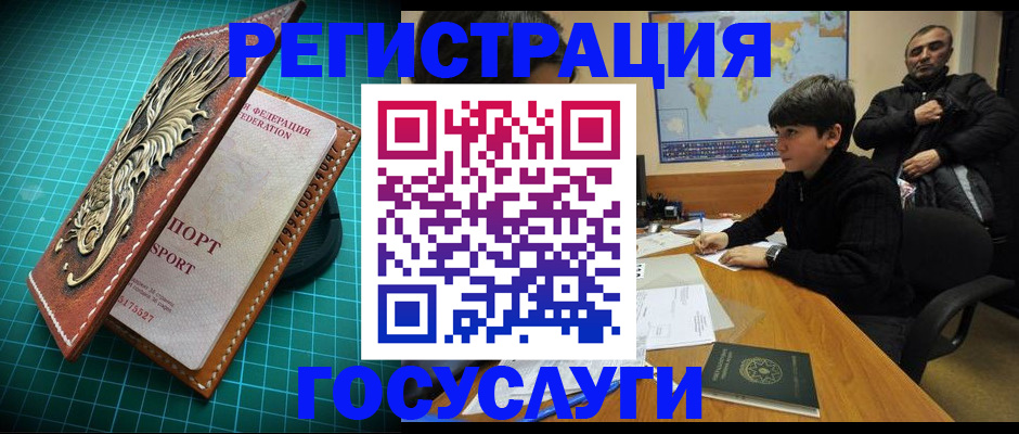 прописка ребенка в Ворсме